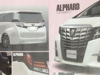 Сканы буклета про новые Toyota Alphard и Vellfire