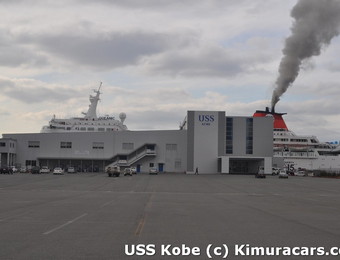 Аукцион USS KOBE 3