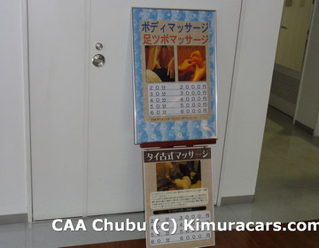 Аукцион CAA Chubu 33