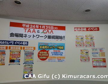 Аукцион CAA Gifu 12