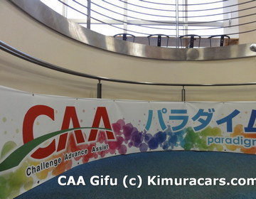 Аукцион CAA Gifu 15