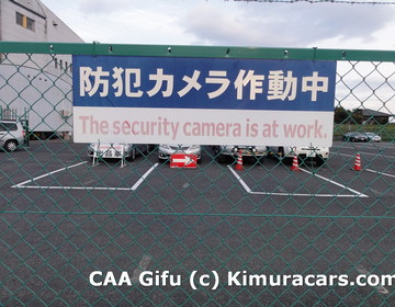Аукцион CAA Gifu 4