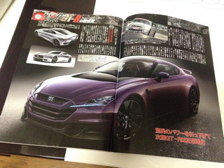 Фото страниц журнала о новом Nissan GT-R