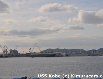 Аукцион USS KOBE 12