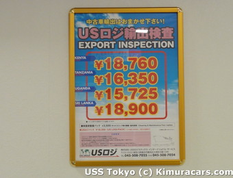 Аукцион USS Tokyo 10