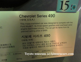 Chevrolet Series 490 1918 3