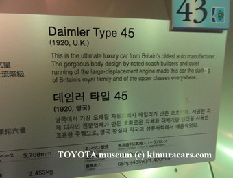 Daimler Type 45 1920 4