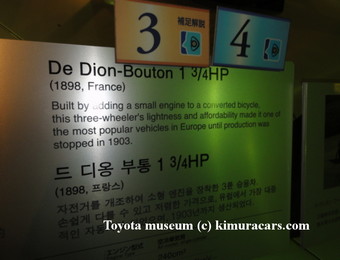 De Dion-Bouton1 3/4HP 1898 2